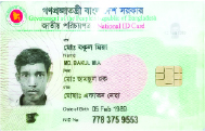 Image of মো: বকুল মিয়া
